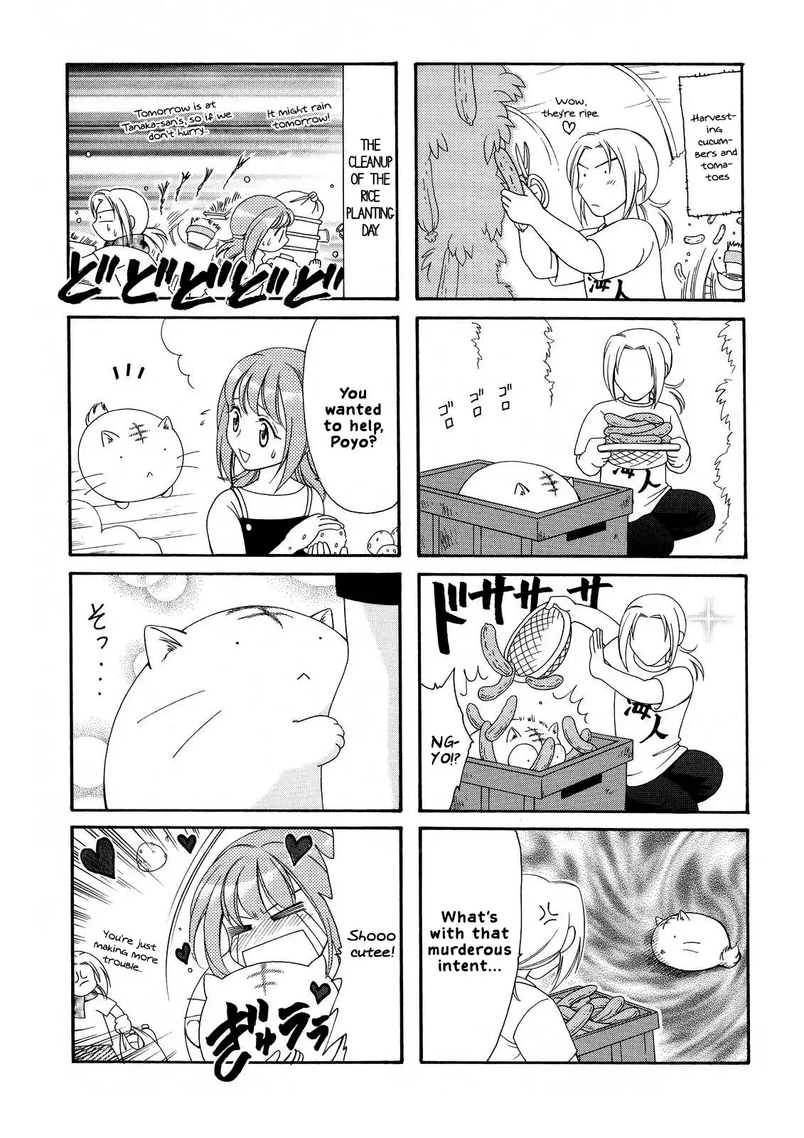 Poyopoyo Kansatsu Nikki Chapter 5 5